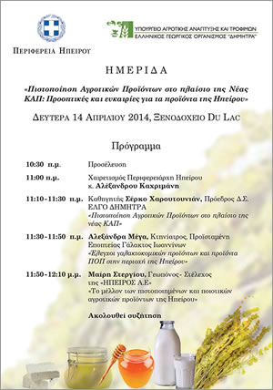 8.4.14 imerida pistop programma 300