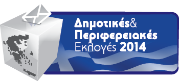 ekloges 2014
